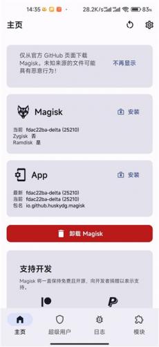 Magisk Delta狐狸面具