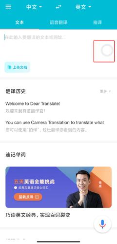 有道翻译官免费版