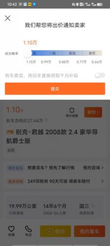 人人车二手车直卖网