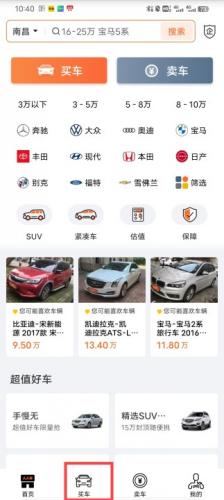 人人车二手车直卖网