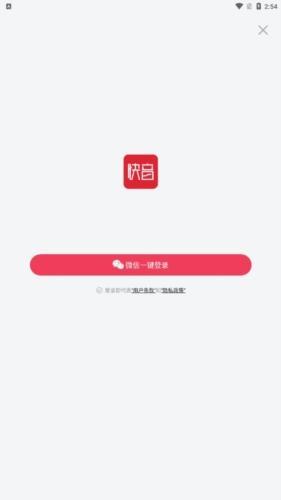 快音无偿听歌最新版下载