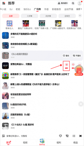 快音无偿听歌最新版