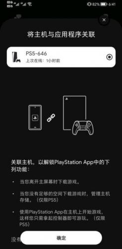 ps app最新版本
