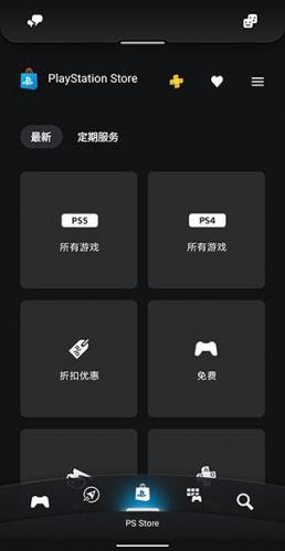 ps app最新版本