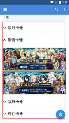 FGO wiki
