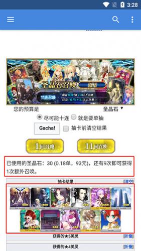 FGO wiki