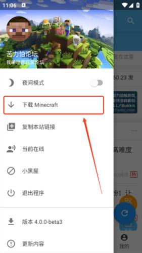 苦力怕论坛最新版