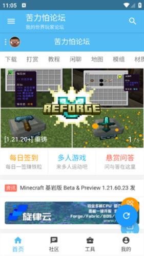 苦力怕论坛最新版