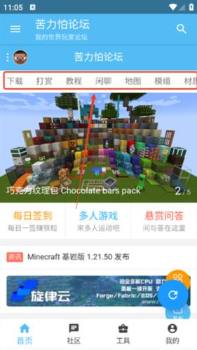 苦力怕论坛最新版