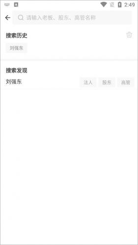 启信宝企业信用查询