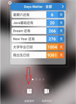days matter安装包