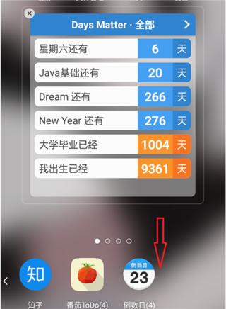 days matter安装包