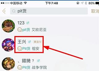 英雄联盟手游助手