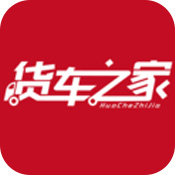 货车之家app - Android 精品软件
