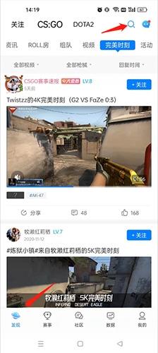 完美世界电竞app