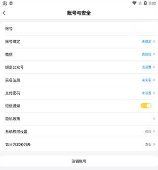 游戏fan手游app