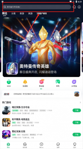 7233游戏盒子安装包