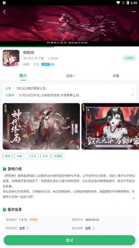 7233游戏盒子安装包