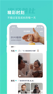 海马爸比app截图3