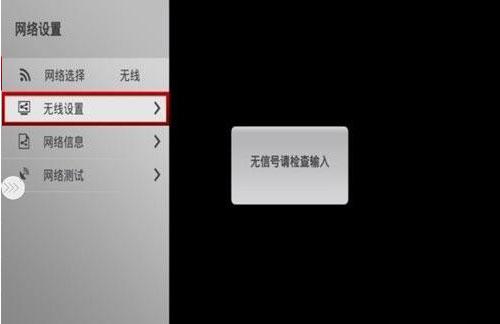 长虹电视遥控器