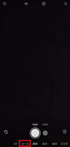 百度一下扫一扫使用