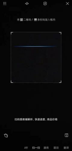 百度一下扫一扫使用