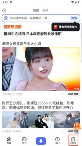 百度大字版最新版