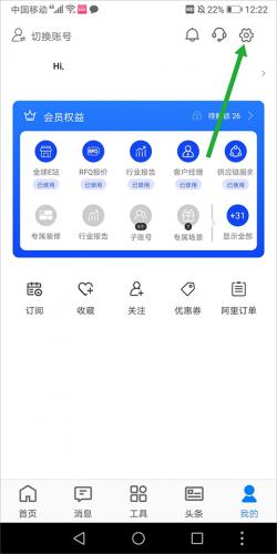 阿里旺旺手机顾客端