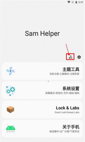 samhelper气密性测试