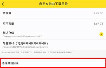 酷我音乐vip解锁版