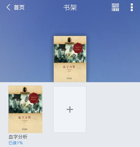 超星移动图书馆