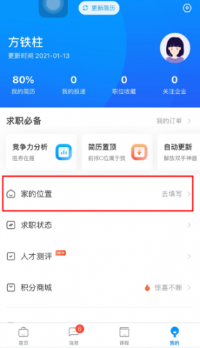 新安人才网招聘