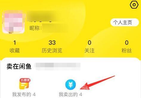 闲鱼二手市集旧货市集