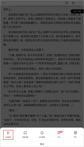 百度小说无偿阅读