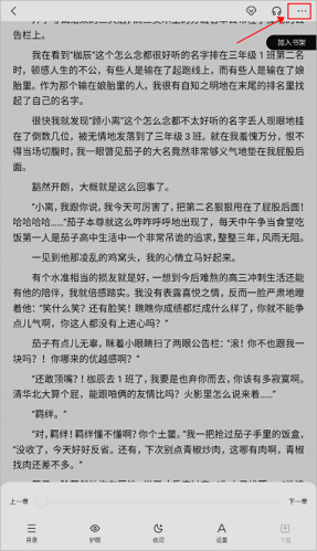 百度小说无偿阅读