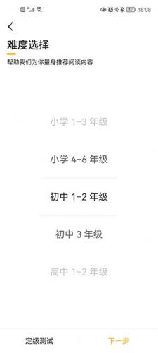 百词斩热钟情阅读