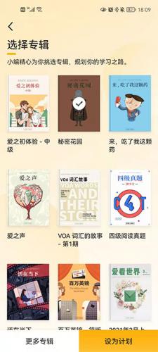 百词斩热钟情阅读