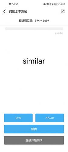 百词斩热钟情阅读