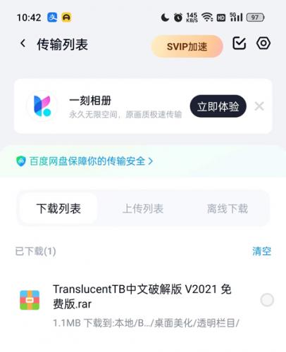 Zarchiver Pro橙色版本