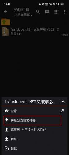 Zarchiver Pro橙色版本