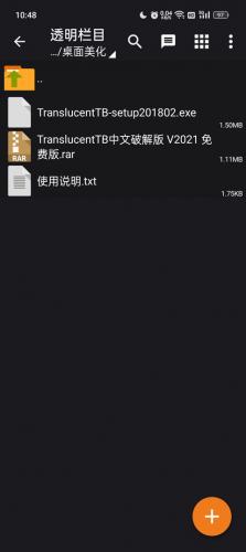 Zarchiver Pro橙色版本