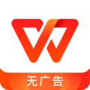wps手机版