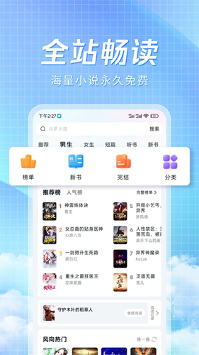 阅趣阁截图2