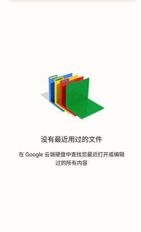 Google幻灯片