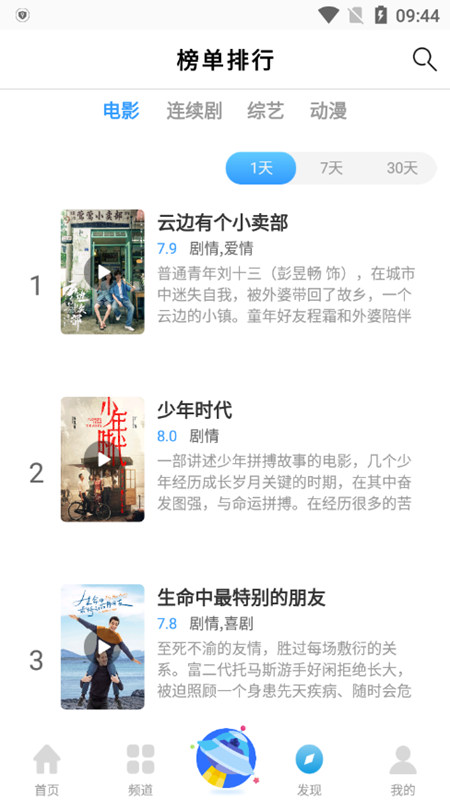 77影视高清大图