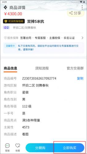 神仙代售天龙八部账号交换