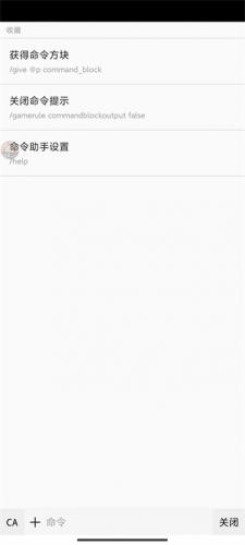 我的全球命令助手下载