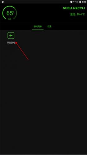 蓝绿修改器手机版
