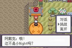 口袋妖怪漆黑的魅影手机版5.0