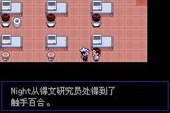 口袋妖怪漆黑的魅影手机版5.0